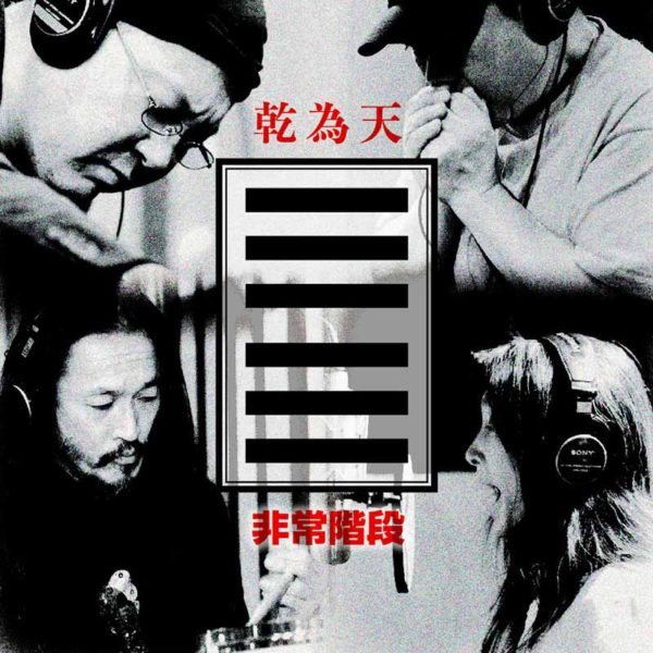 Hijokaidan is back with its 40th anniversary album + the DVD Hijokaidan is back with its 40th anniversary album + the DVD