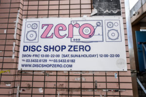 Disc Shop Zero’s legendary owner Naoki E-jima passed away